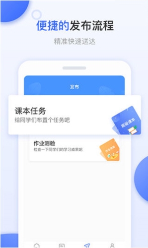 天学网教师
