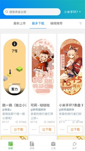表盘自定义工具小米9最新版 v6.1.13