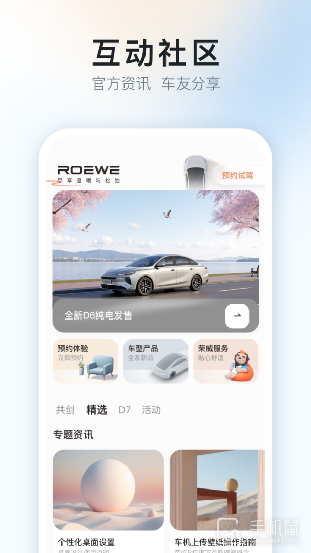 上汽荣威 v3.1.0