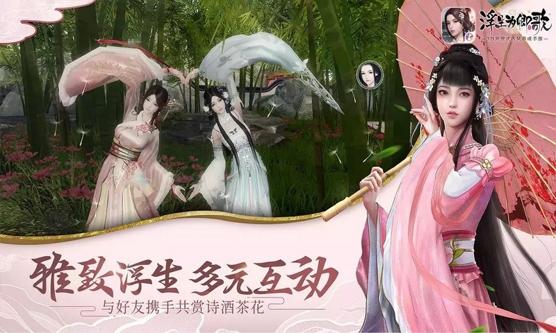 浮生为卿歌最新版下载 v2.8.5