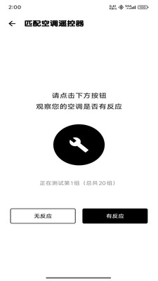 手机空调遥控器精灵app v1.0