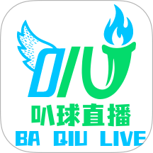 叭球直播最新版