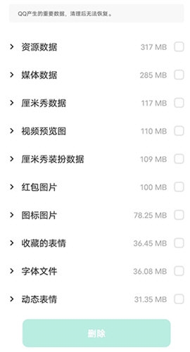 i管家