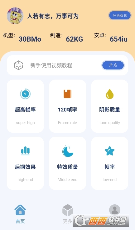 禎率貓app安卓下載 V40.48最新版截圖1