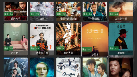 宝盒TV去广告版