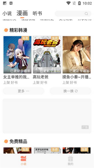 花香阁小说2025免费最新版