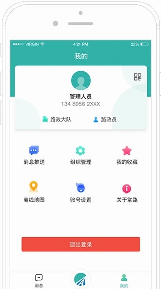 掌路