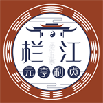 栏江网八字排盘v3.1.6 最新版