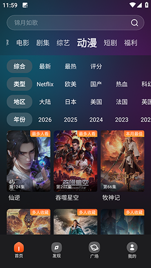 电影猎手无广告版