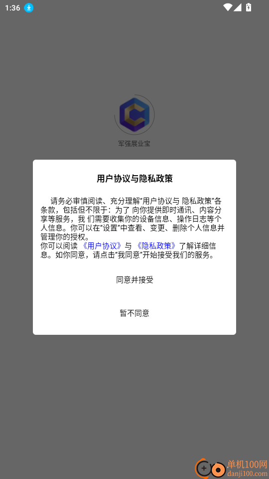 军强展业宝官网版