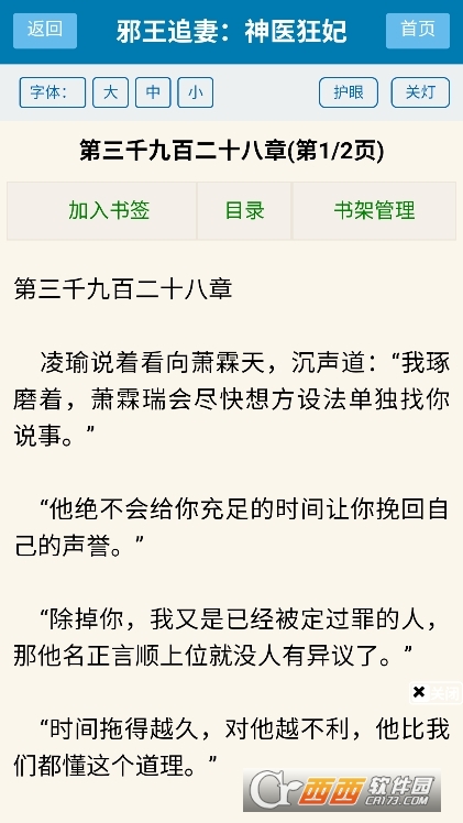 落塵說app下載 V1.0最新版截圖2