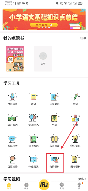倍速课堂软件
