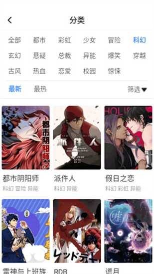 漫蛙Manwa2官方正版