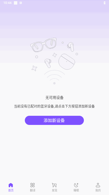 悅耳耳機(jī)最新版