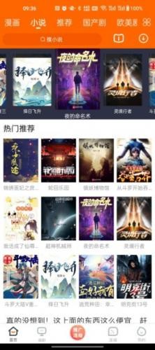 八一影视最新版