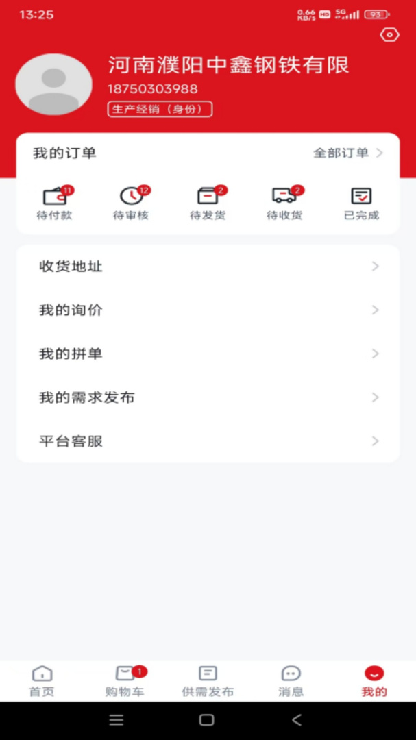宁德腾时 v1.4.1