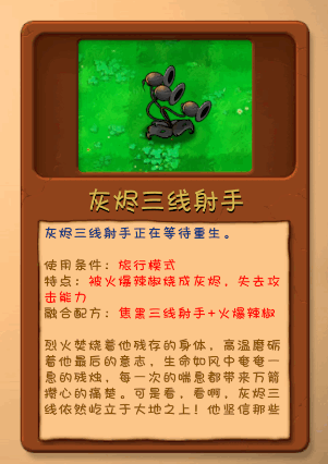 植物大战僵尸融合屋顶测试版27