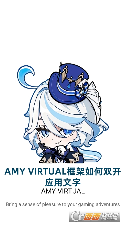 AMY VIRTUAL框架下載手機版