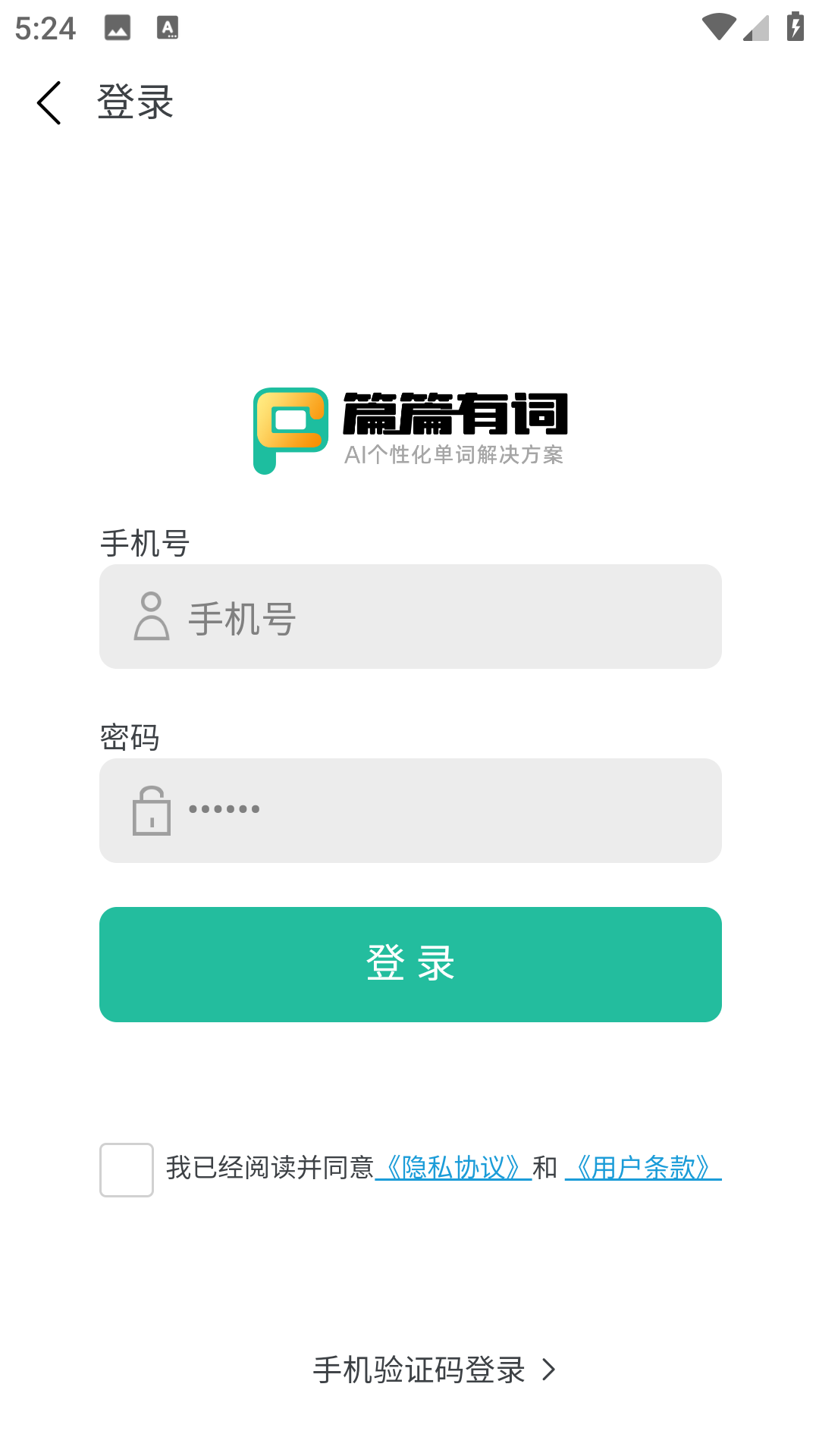 篇篇有词