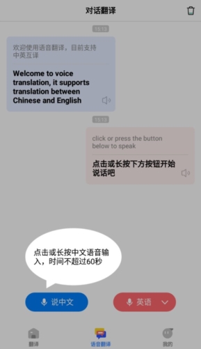 AI翻译通app宣传图1