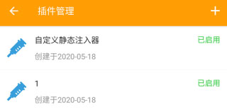 黄鸟抓包老版本8