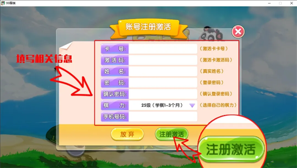 99围棋