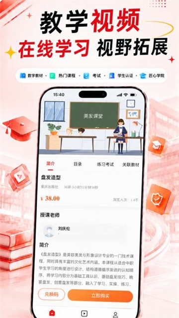 匠心云教育手机版v1.4.2