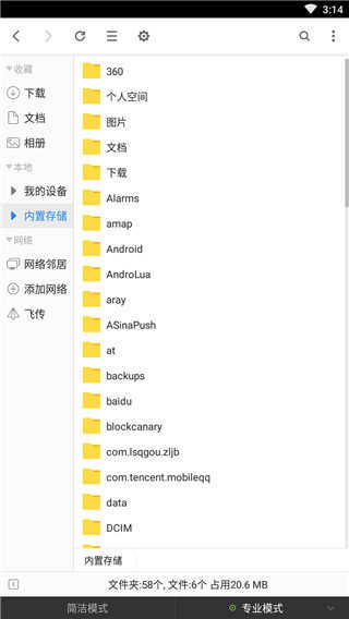 超卓文件管理器
