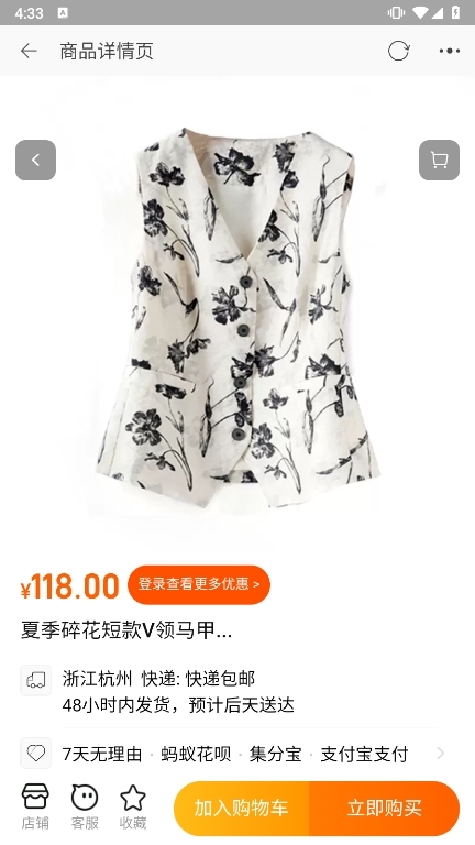 淘宝一加定制版截图3