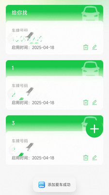 高速ETC便捷管家app v1.0.0