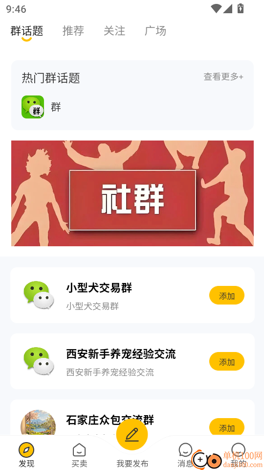 闲享兼职手机版