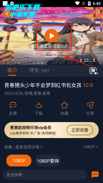 宕卧2024最新版下载官方