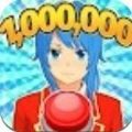 百万挑战游戏手机版app v0.22下载 v0.22