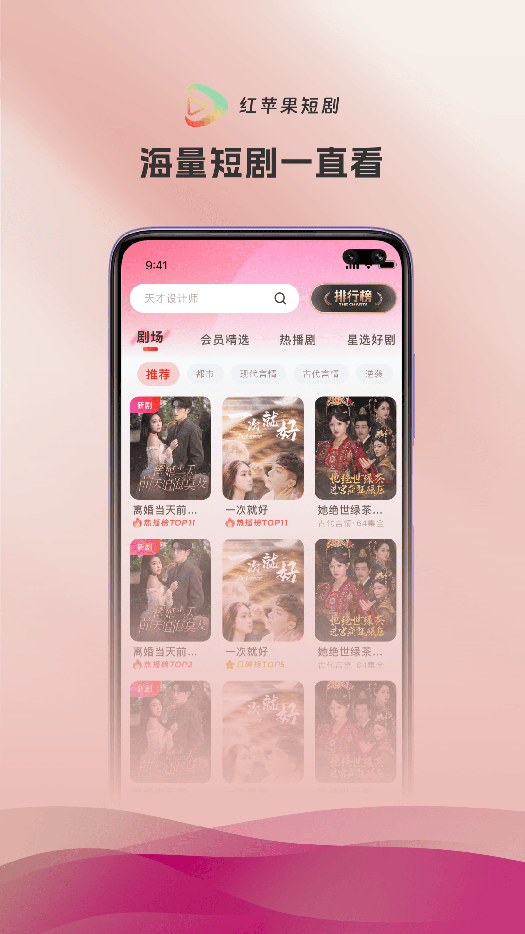 红苹果短剧 v3.4.1