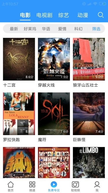 大圣影院纯净版截图3