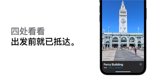 苹果地图软件截图6