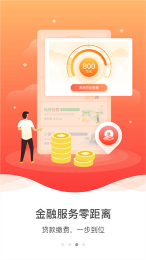 裕农通 v1.6.7