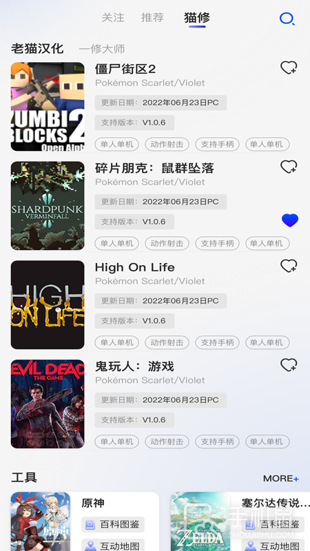 猫修 v1.5.1