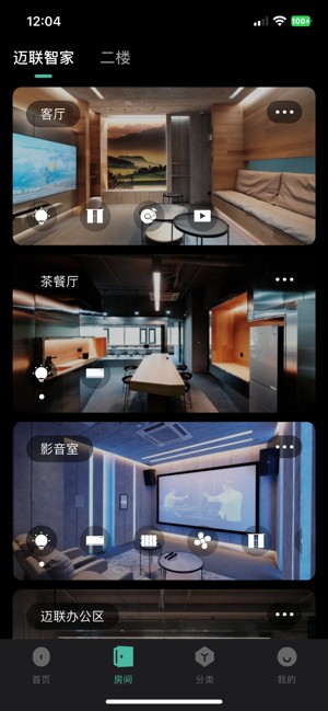 迈联智家app 1.0.34
