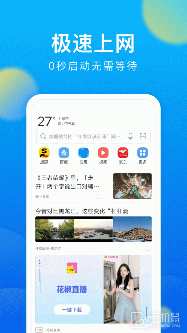 黑鲨浏览器 vBrowserV1.0.20250522