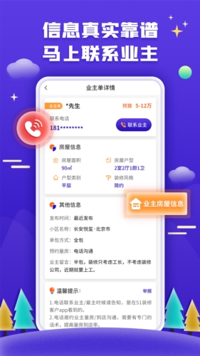 51装修接单app