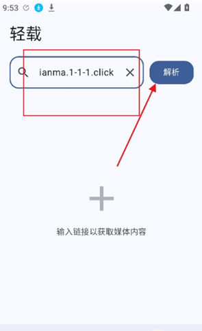 轻载下载器app下载