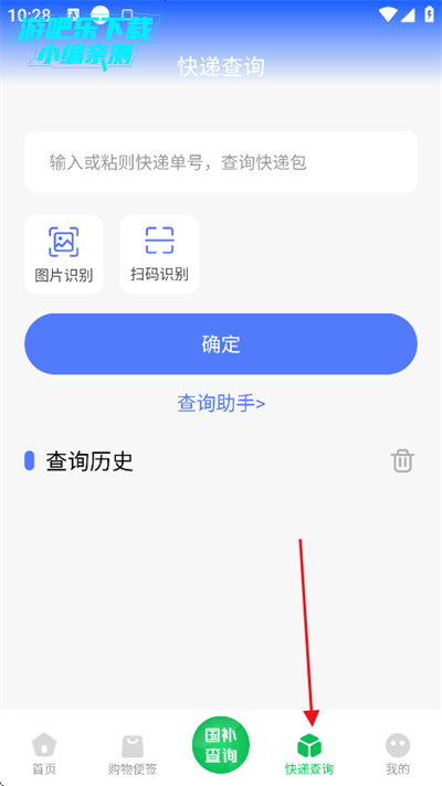 国补查询app下载2025最新版