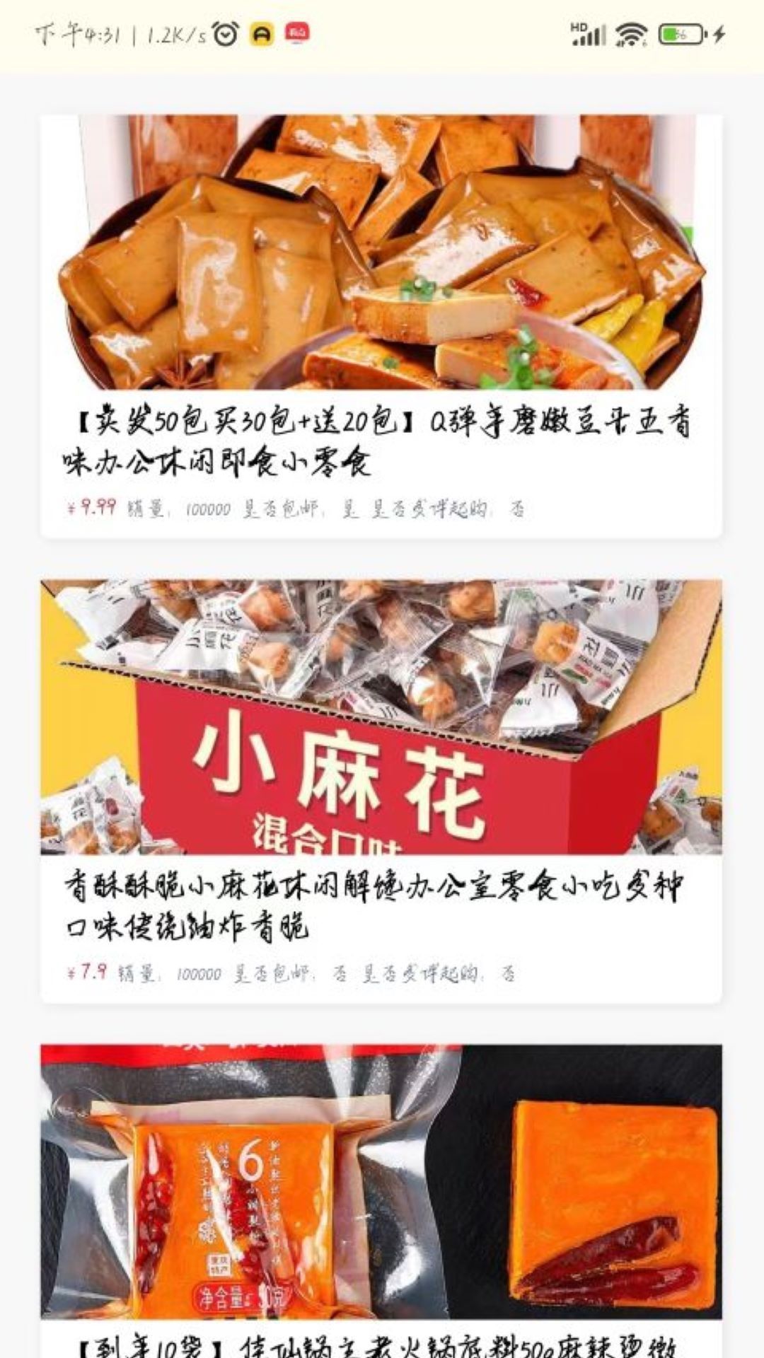 跃盛商汇app v2.0.2