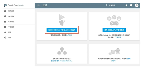 google play商店apk