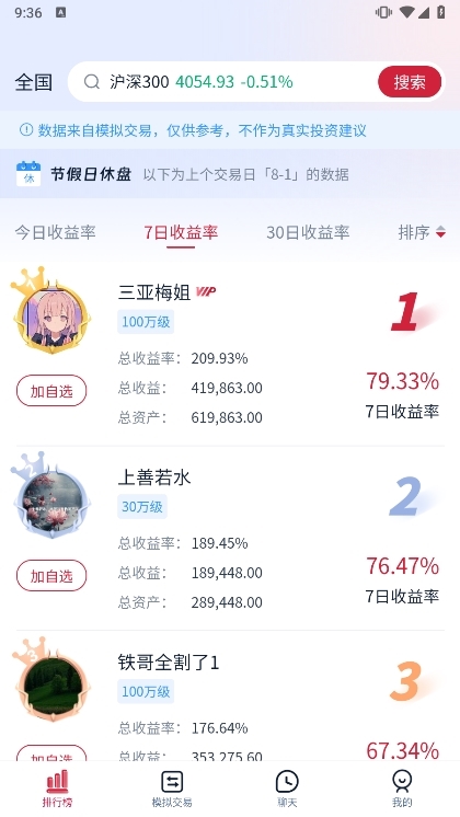 应用截图2