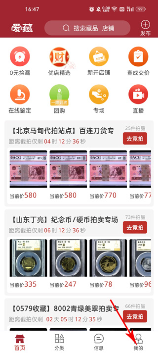 爱藏