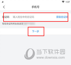 有赞微商城怎么修改手机号