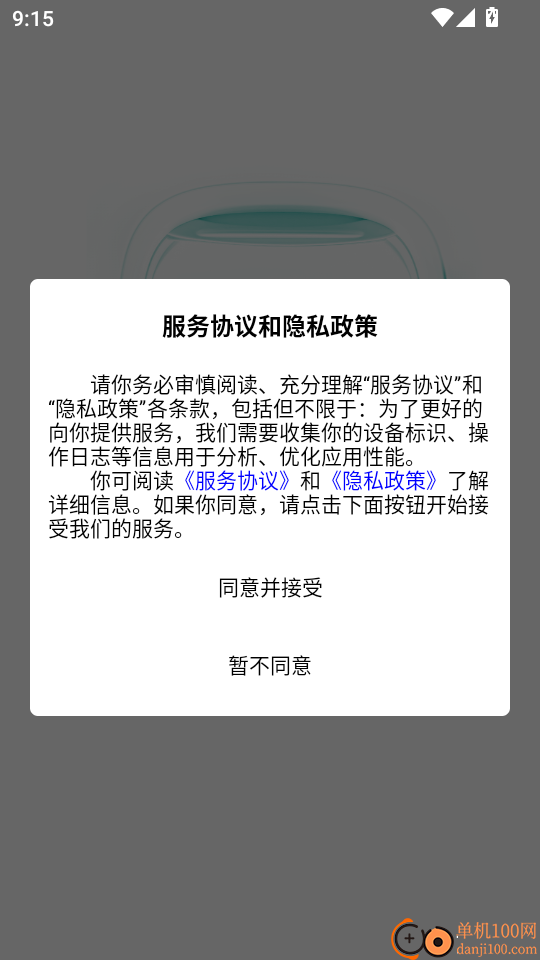 海程无忧手机版