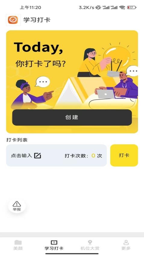锦蛇相机宝盒 v2.8.1.2安卓版下载